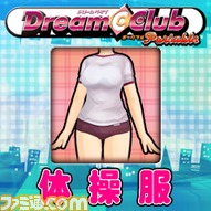 DCCP_icon_cos_taisou_240x240