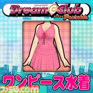 DCCP_icon_cos_wanpi_240x240