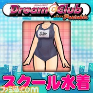 DCCP_icon_cos_sukukizu_240x240