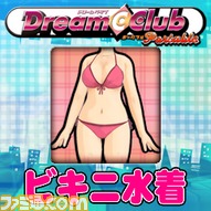 DCCP_icon_cos_bikini_240x240