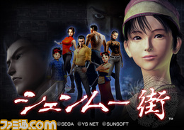 shenmue_img04