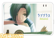 rinko