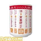 yunomi_cup