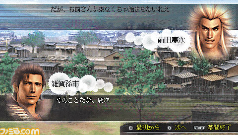 PSP_gekisengoku_screen04R