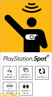 ps_spot_logo