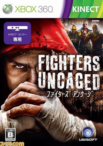 FightersUncaged_Package