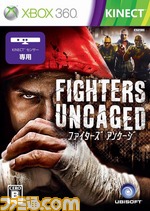 FightersUncaged_Package