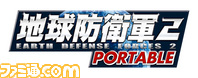 EDF2Portable_rogoFIX(png軽量版)