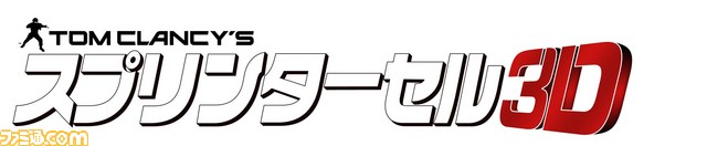 SC3D_Logo_Final_jp_RGB