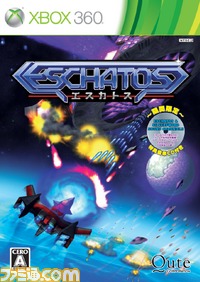 ESCHATOS_Package_Image