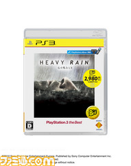 PS3_heavyrain