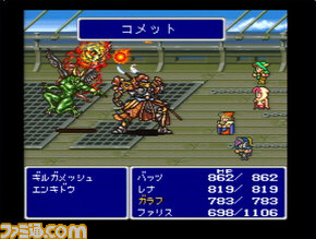 FF5_覽