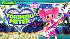 ss_tokimeki