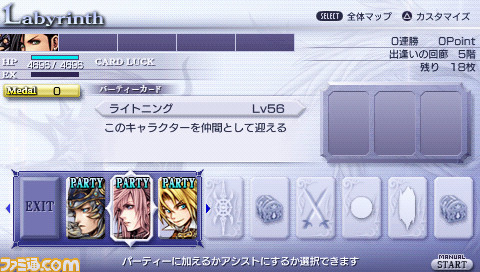 armor hero xt. Dissidia 012 [Duodecim] Final