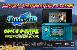 Fishing3D