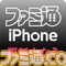 fm_iphone_icon