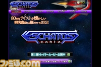 escatos