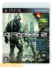 Crysis2_PS3_LEPacFrontJAPAN_Merged