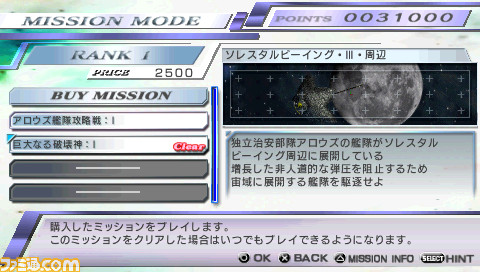 [PSP]Gundam Memories ～戰鬥的記憶～登場機體&戰鬥畫面