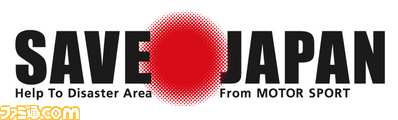 SaveJapan_Logo0415