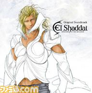 elshaddai_