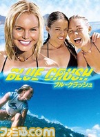 BlueCrush_584x800JP