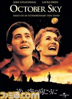 OctoberSky_584x800JP