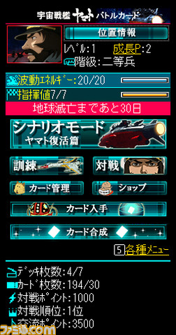 Yamato_Game_Image01