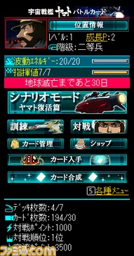 Yamato_Game_Image01