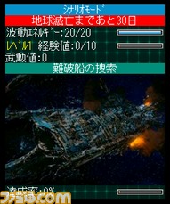Yamato_Game_Image02