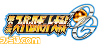 SRWOG2Logo_FIX01E