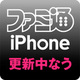 famitsuiphone