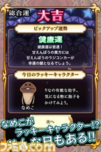 uranai02