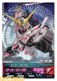 UNICORN_GUNDAM