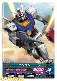 GUNDAM_CARD