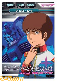 AMURO_RAY_CARD