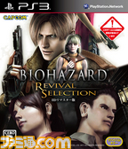 PS3_BHRS_Cover