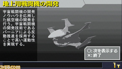 『機動戰士高達 新基連之野望』登場！