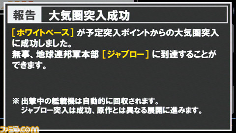 『機動戰士高達 新基連之野望』登場！