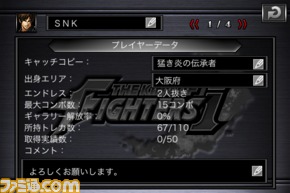 KOF-i_PlayerCards_JPN