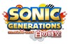 sonic_generations_logo_HDwhite