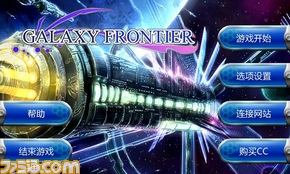 galaxy frontier size