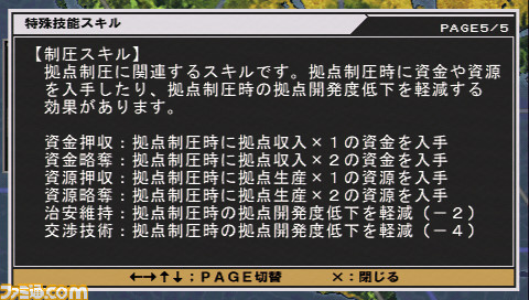 機動戰士高達 新基連之野望