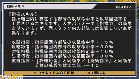 機動戰士高達 新基連之野望