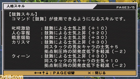 機動戰士高達 新基連之野望