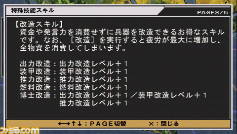 機動戰士高達 新基連之野望