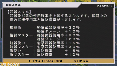 機動戰士高達 新基連之野望