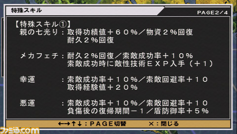 機動戰士高達 新基連之野望