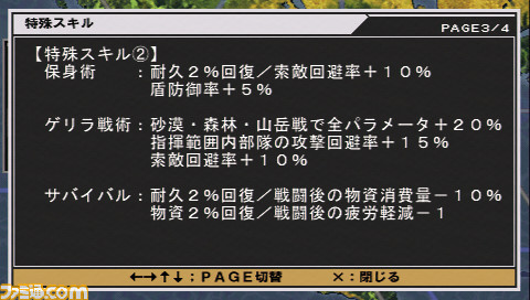 機動戰士高達 新基連之野望