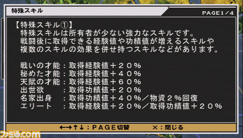 機動戰士高達 新基連之野望